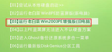 系统备份恢复