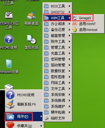 系统备份恢复