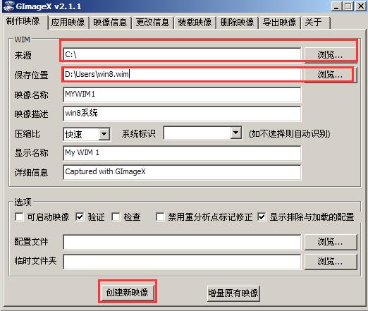 系统备份恢复