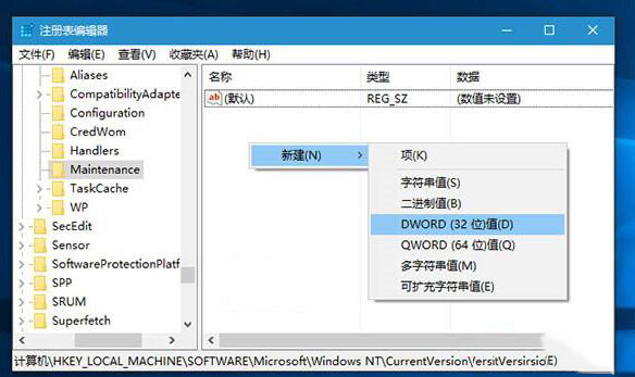 win10关闭自动维护