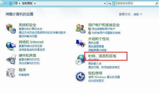 win8输入法切换不了