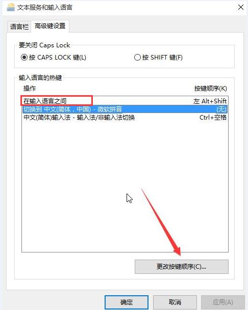 win8输入法切换不了