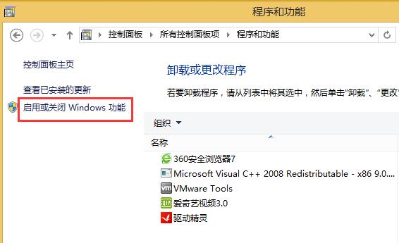 win8死机打不开