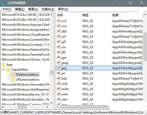 win10重置默认应用