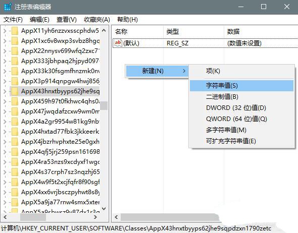 win10重置默认应用