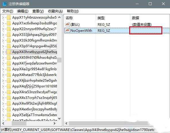 win10重置默认应用