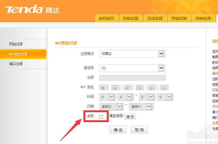 win10以太网无法识别