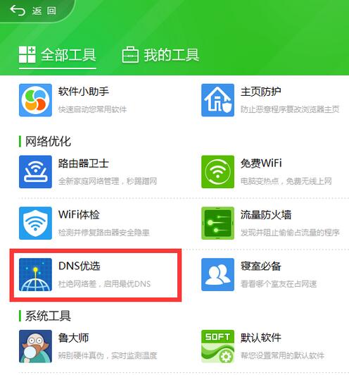 win10以太网无法识别