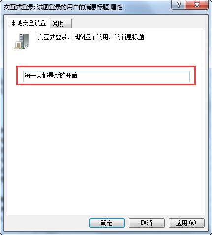 开机问候语