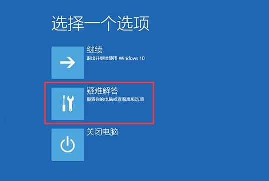 win10无限重启