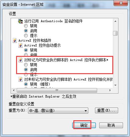 网页能打开qq登不上