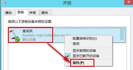 麦克风有回音