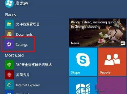 win10英文改中文
