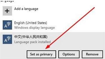 win10英文改中文