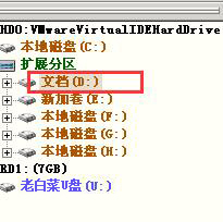 修改磁盘名称