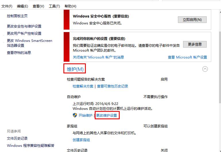自动开机