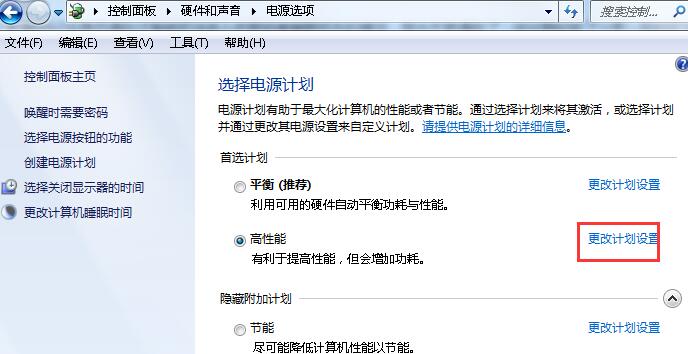 win7不能进入睡眠模式