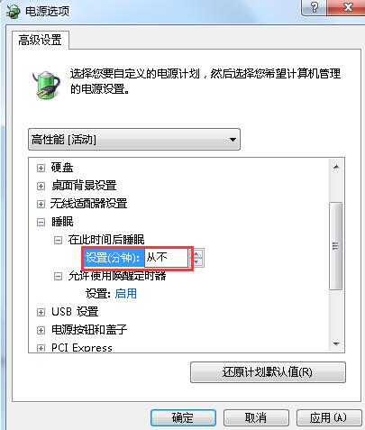win7不能进入睡眠模式