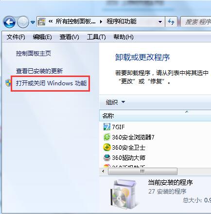 启动telnet服务