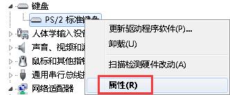 键盘无法输入文字