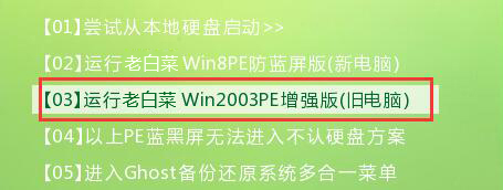 克隆系统分区
