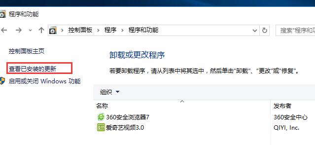 win10文件夹闪退