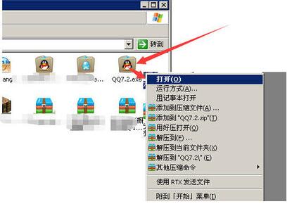 qq安装路径无效