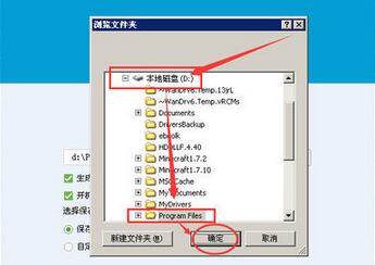 qq安装路径无效