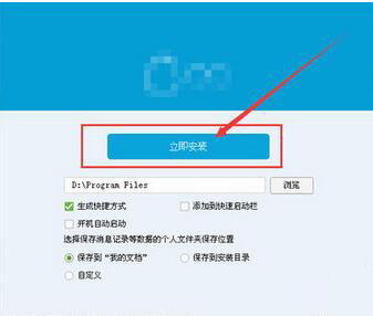 qq安装路径无效