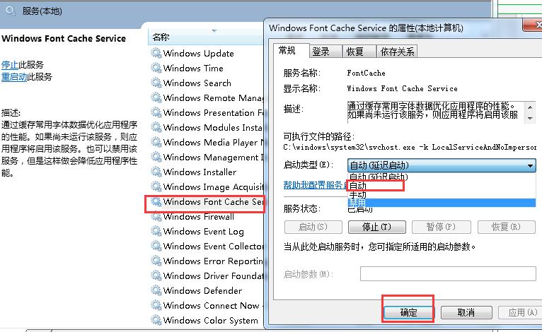 win8开机黑屏一段时间