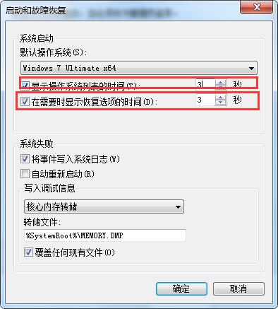 win8开机黑屏一段时间