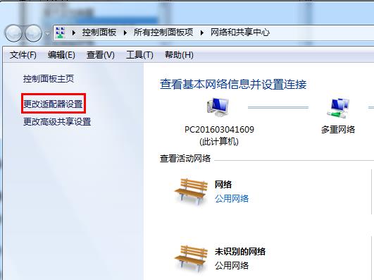 修改MAC地址后不能上网