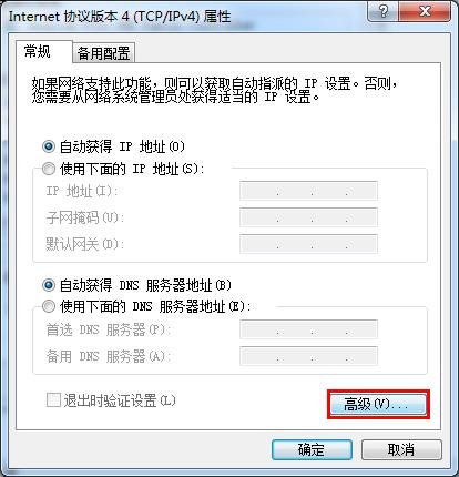 修改MAC地址后不能上网