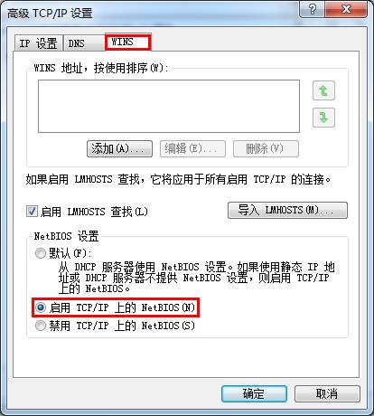 修改MAC地址后不能上网