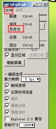 屏幕截图gif