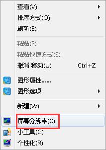 电脑屏幕抖动