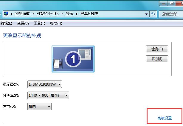 电脑屏幕抖动
