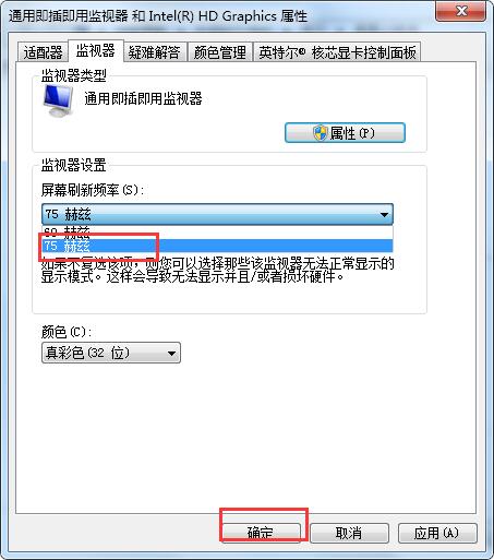 电脑屏幕抖动