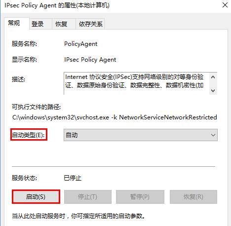 PIN码不能用