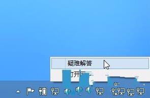 win8无线无法打开