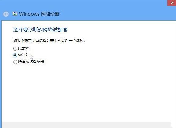 win8无线无法打开