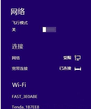 win8无线无法打开