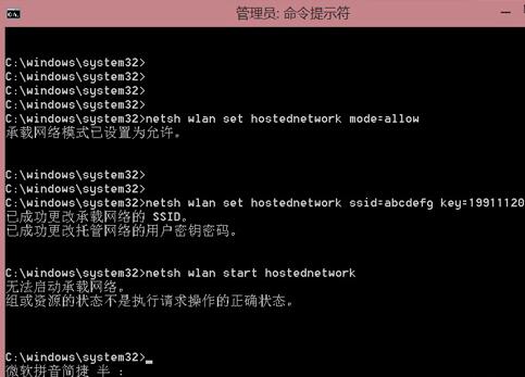 无法启动承载网络
