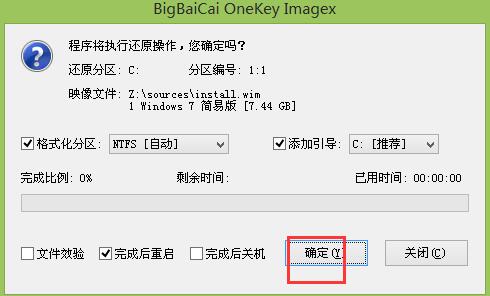 gateway笔记本装系统