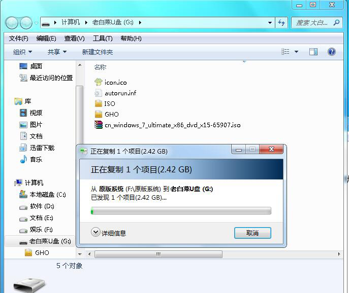 gateway笔记本安装win7