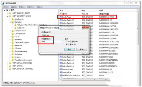 cmd中文乱码
