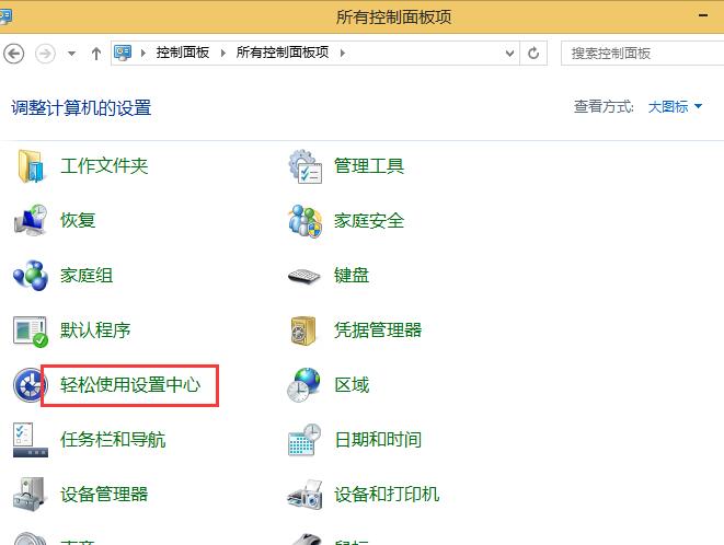 用键盘代替鼠标