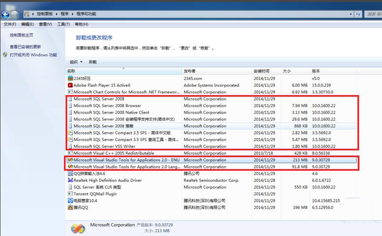 win7卸载sql2005
