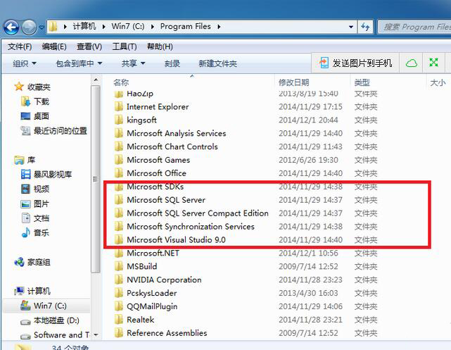 win7卸载sql2005