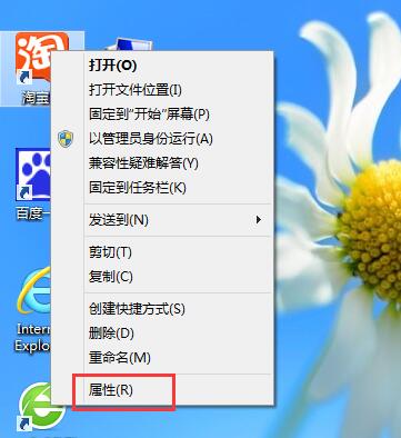隐藏桌面图标